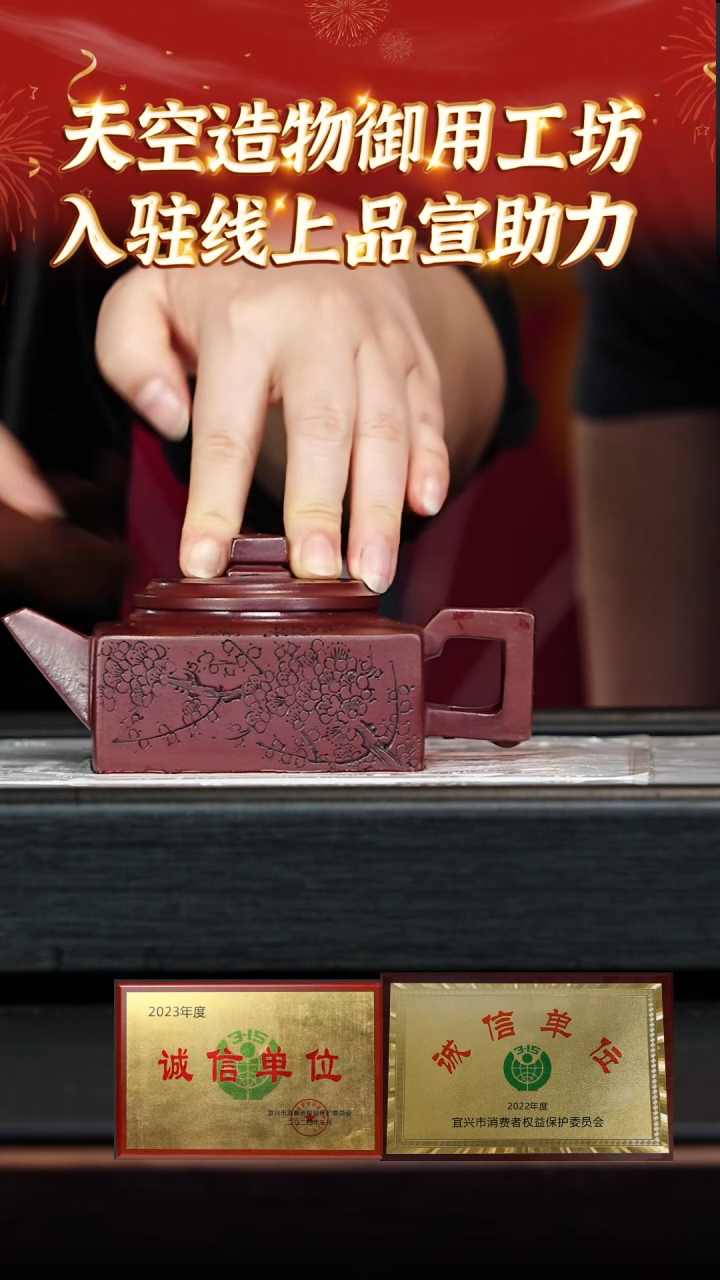 【闪购商品】紫砂茶壶49天空造物专场  紫玉金砂