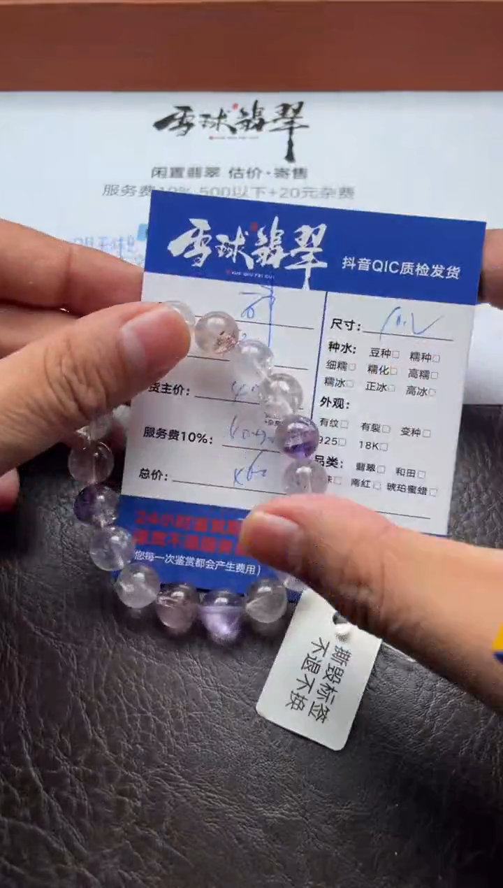 未镶嵌手串水晶万**成19921211073