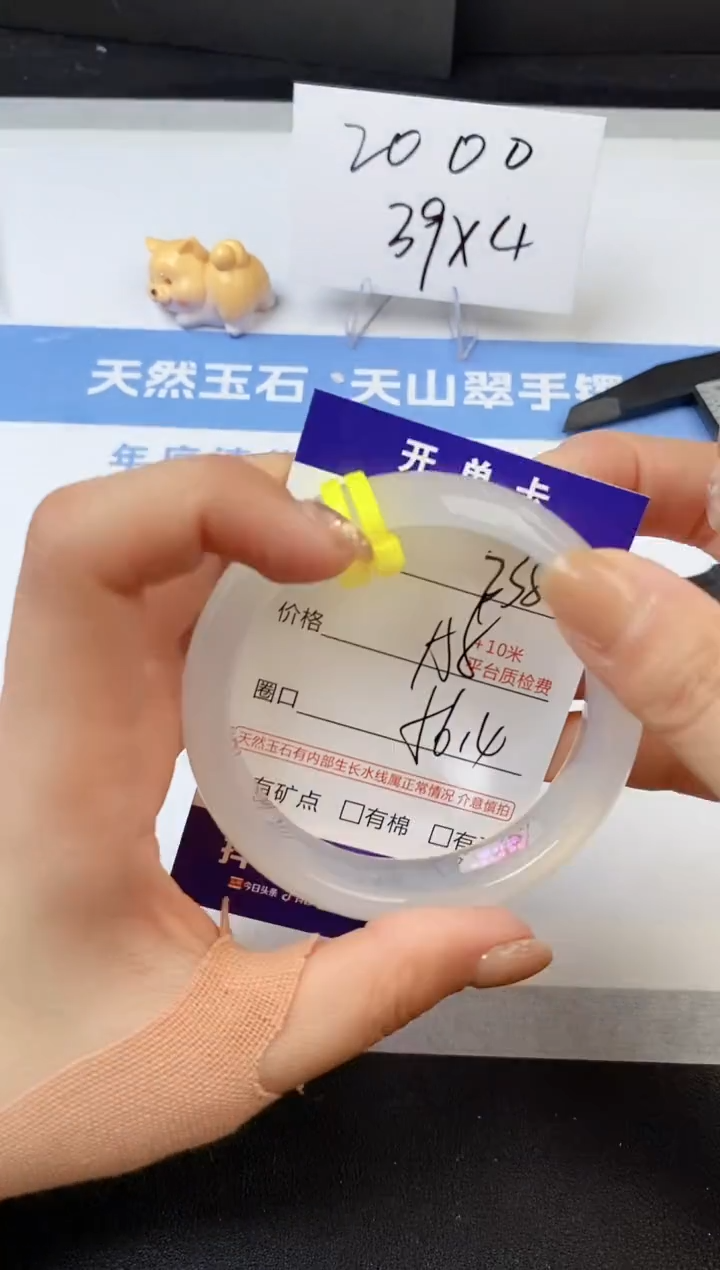 【闪购商品】石英质玉手镯未镶嵌s238-X-56.4
