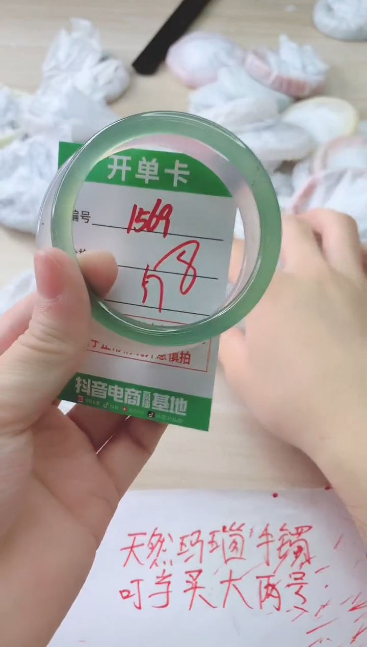 玛瑙/玉髓手镯未镶嵌1569