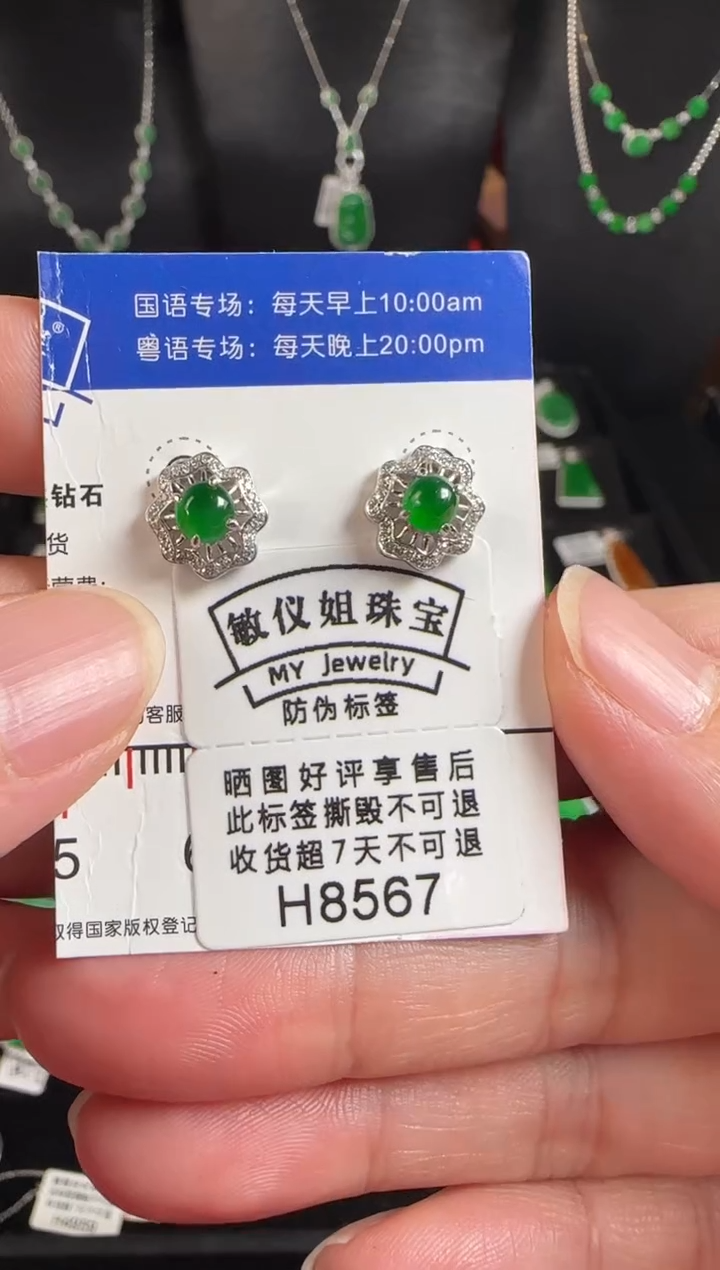 18K金镶嵌翡翠耳饰H8567冰绿蛋面耳钉