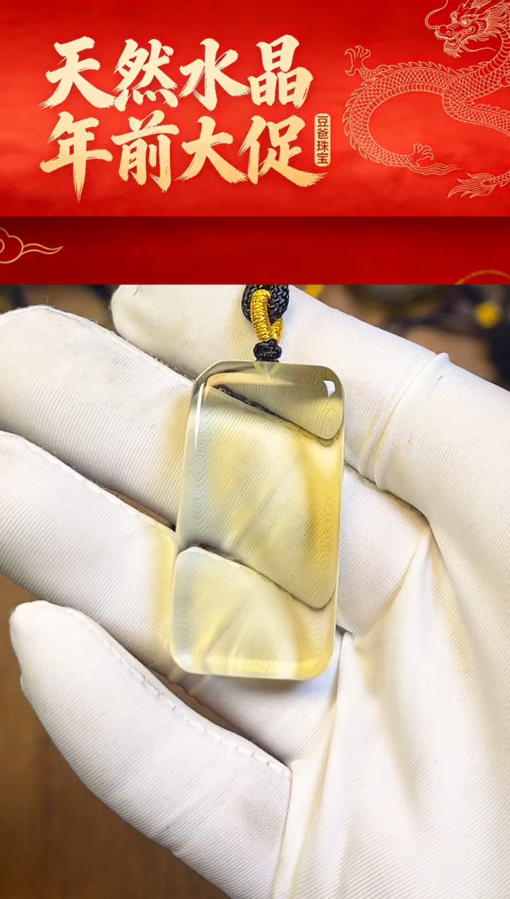 天然水晶一物一拍107