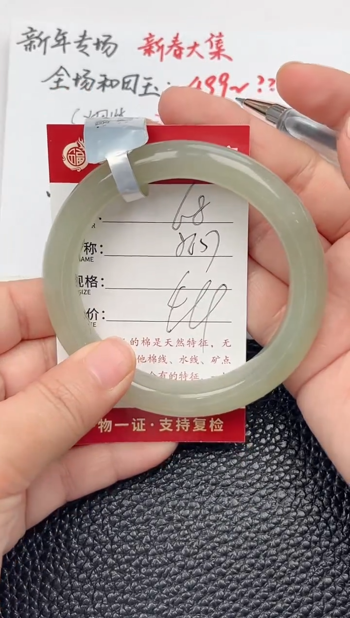 【闪购商品】和田玉手镯未镶嵌和田玉手镯微色差68