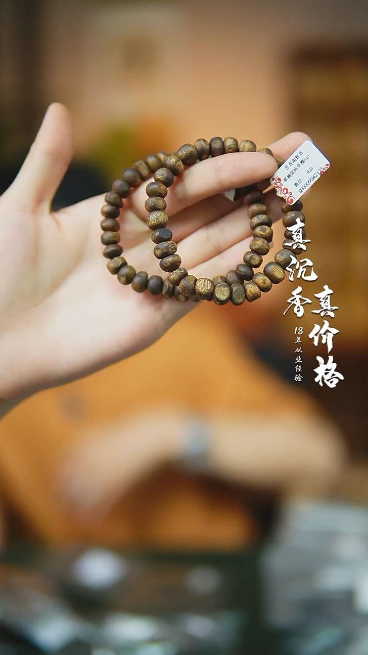 沉香碎屑沉香莺歌绿棋随型多样性发一lb8+沉香碎屑