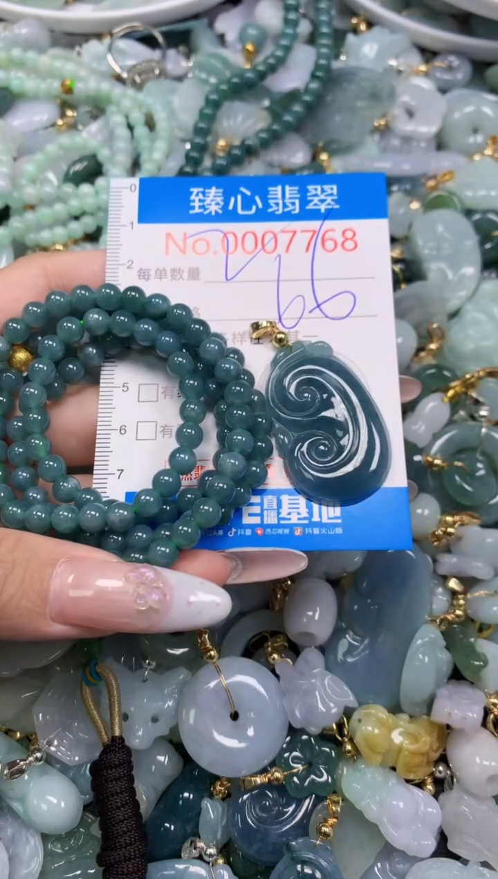 翡翠未镶嵌吊坠(不含链)7768