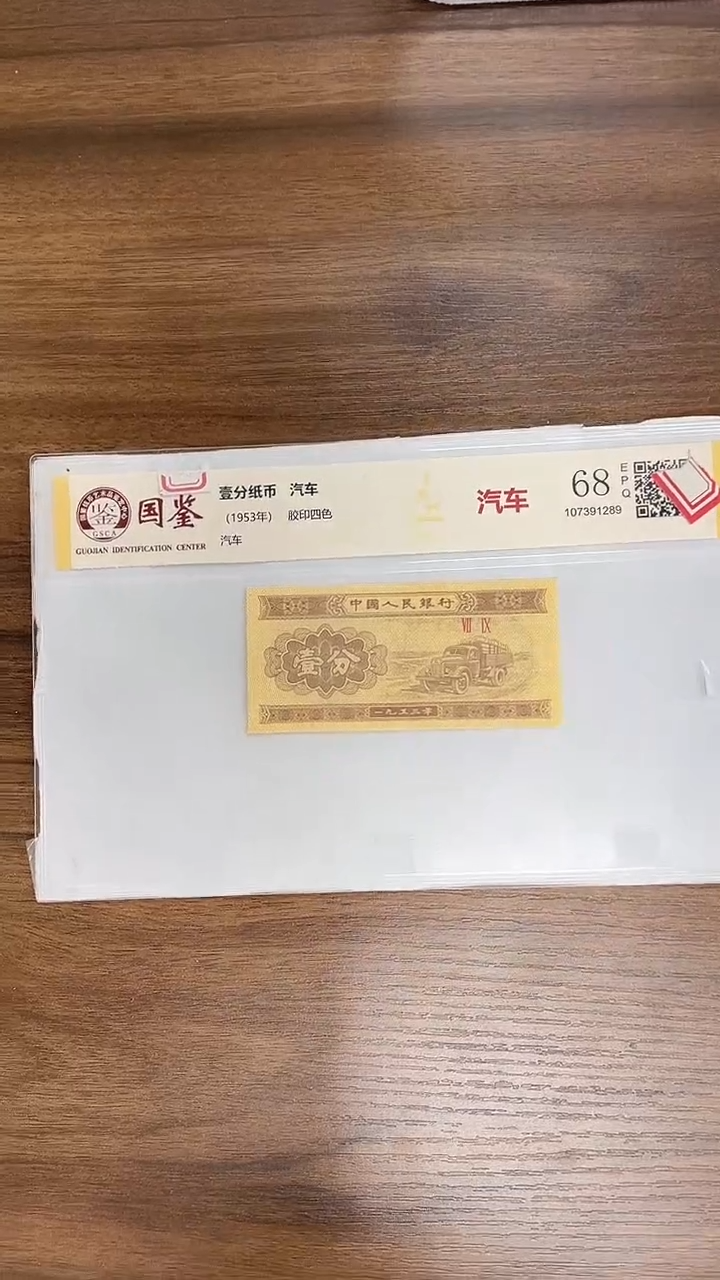 指定链接壹分纸币单张0.5D  