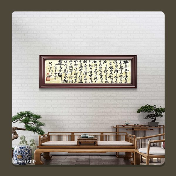 邵强《沁园春、雪》200*70cm浅长城卷轴送礼盒证书收藏送礼作品