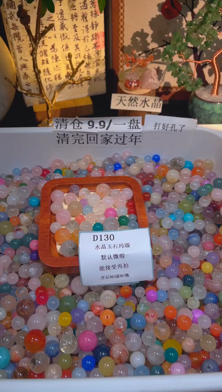 未镶嵌珠宝半成品水晶d130，小棉小絮瑕疵，介意勿拍，开后NO退NO换