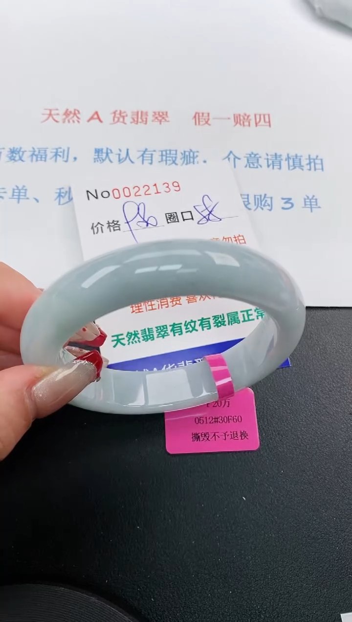 【闪购商品】翡翠手镯未镶嵌天然A货翡翠未镶嵌0022139