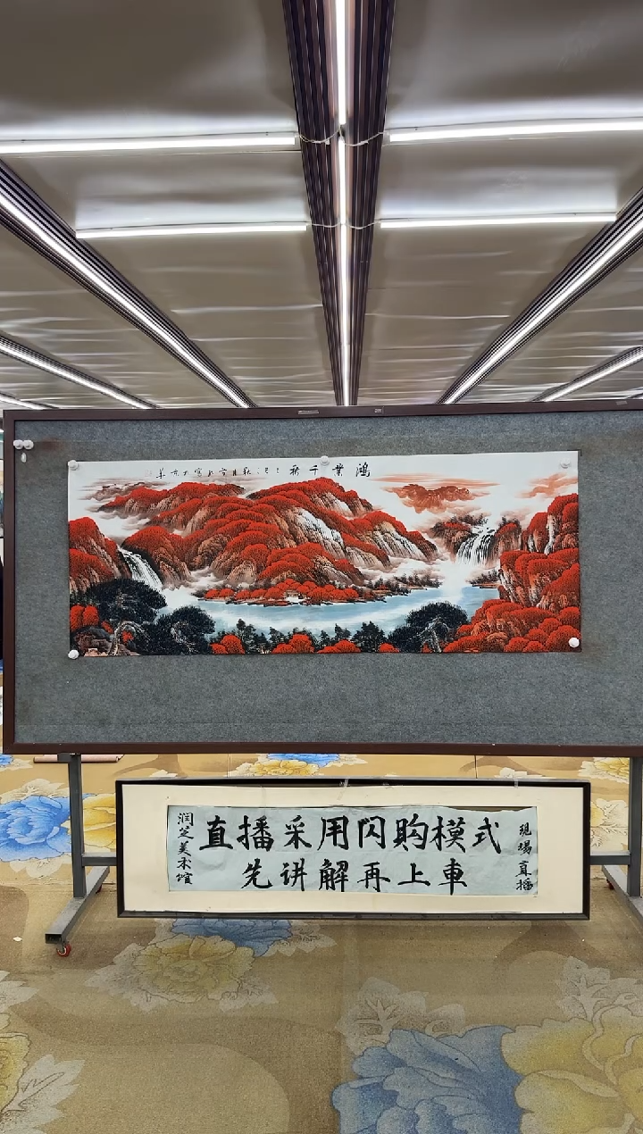 绘画嘿绘画dc刘雪红-六尺-国画