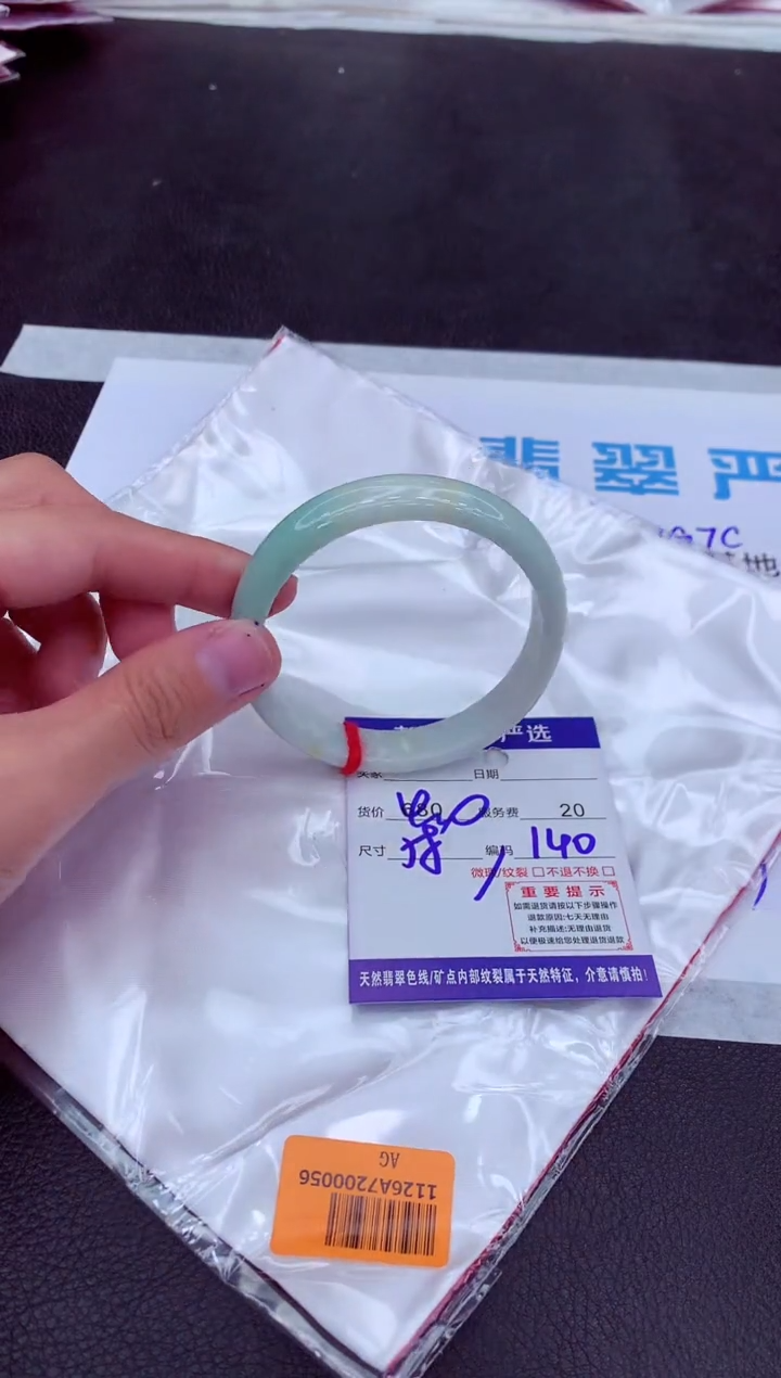 【闪购商品】翡翠手镯未镶嵌11111111111