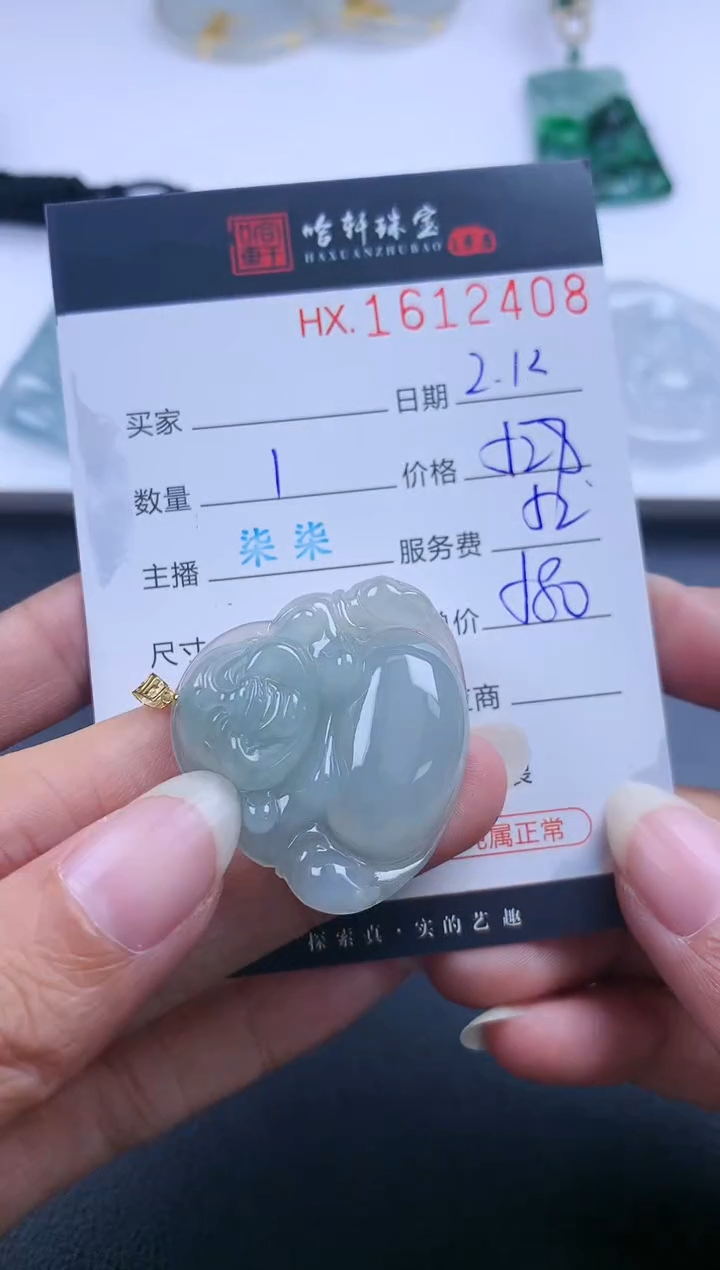 【闪购商品】翡翠挂件未镶嵌哈轩 挂件1