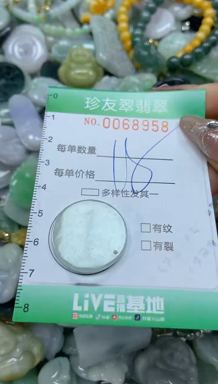 【闪购商品】翡翠颈饰未镶嵌闪购商品0068958