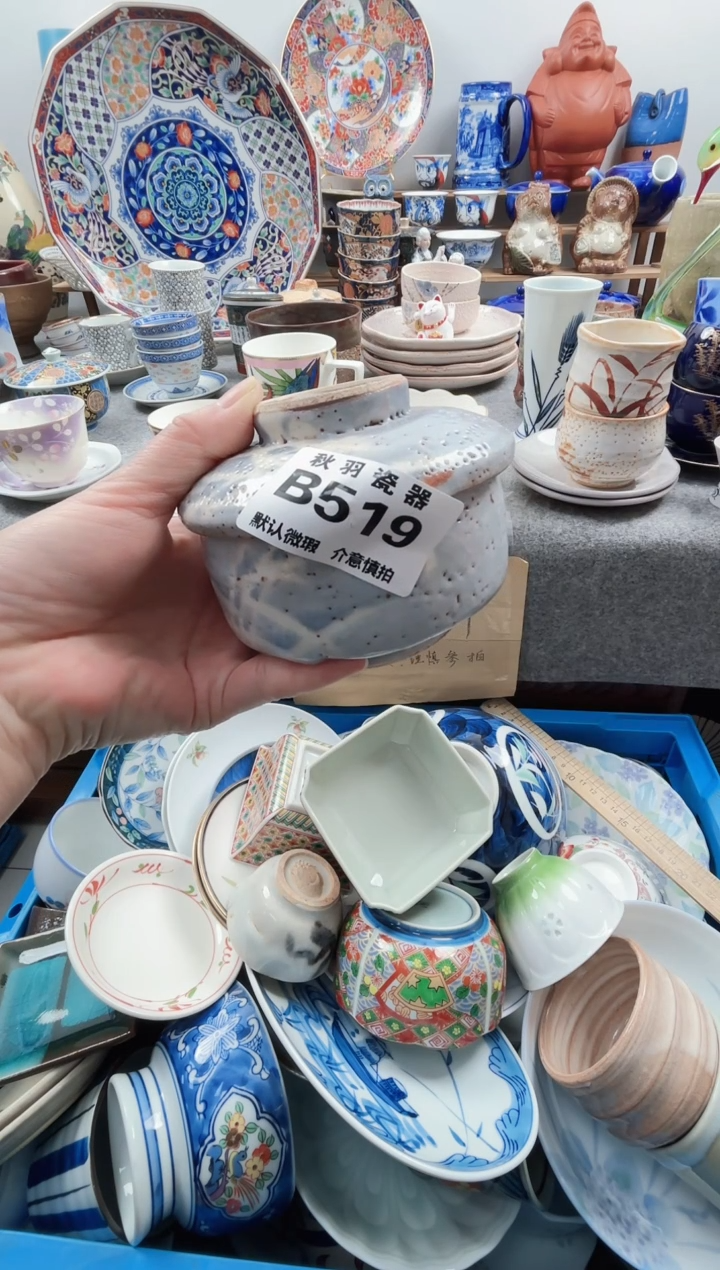 散瓷肉*默认微瑕千羽瓷器B519