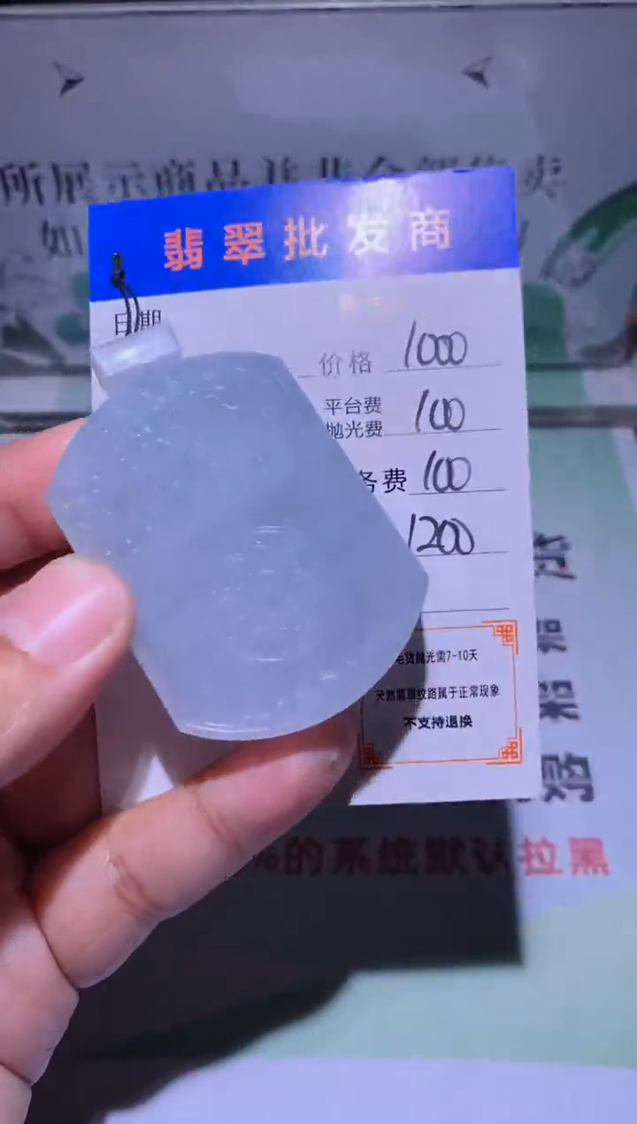 未镶嵌定制翡翠毛货-不退不换