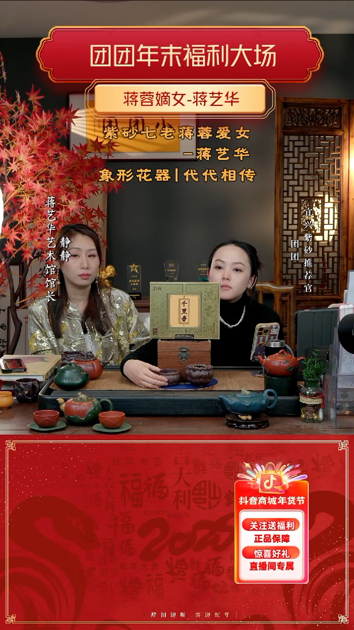 【闪购商品】紫砂茶壶JYH 团团紫砂谢礼九