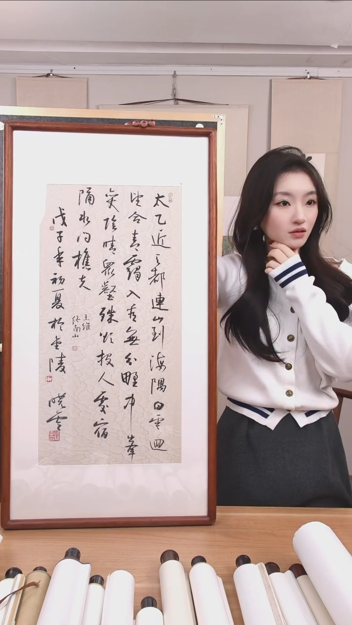 书法有**大孙老师书法作品