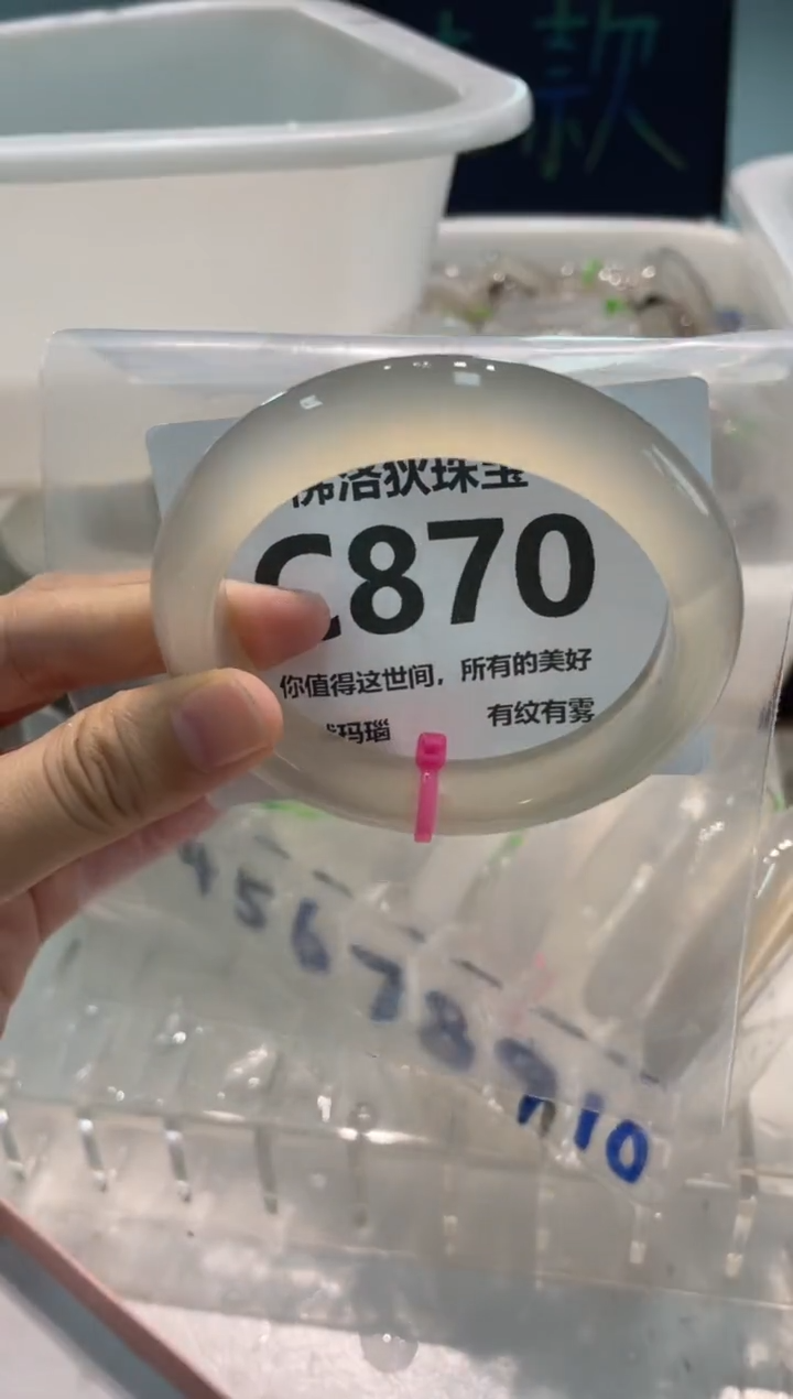 手镯玛瑙/玉髓未镶嵌C870