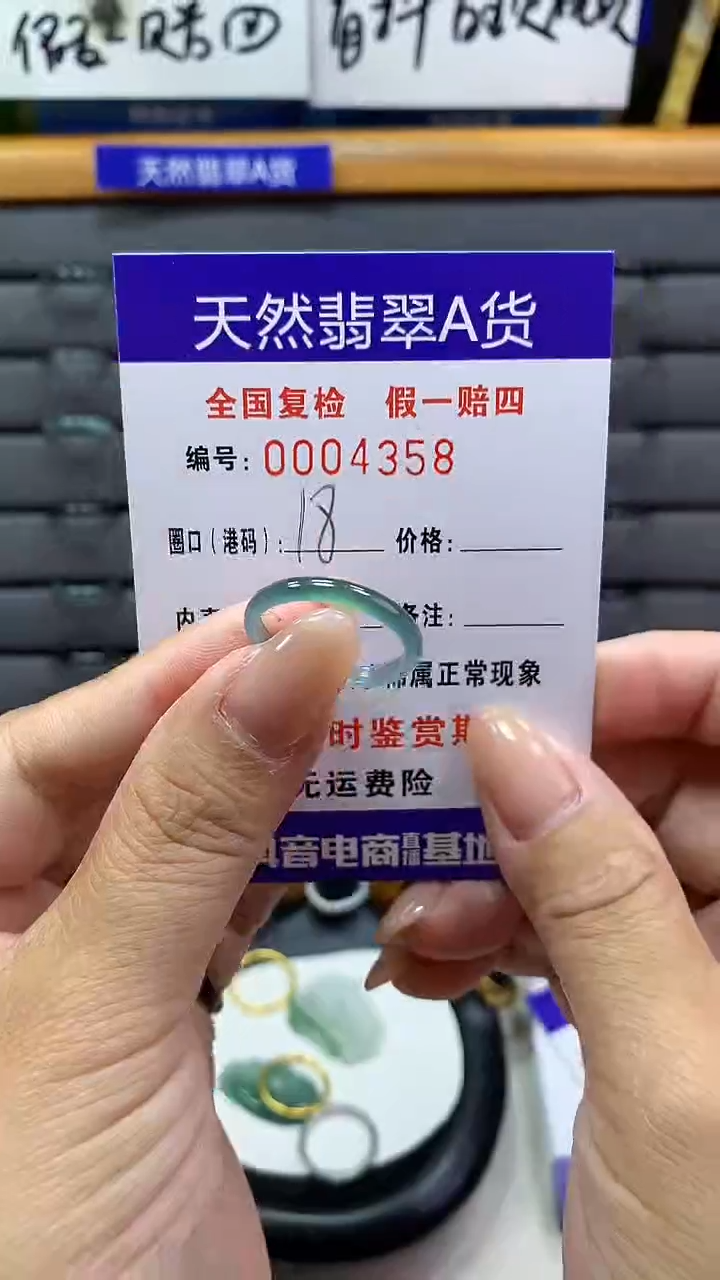 【闪购商品】翡翠戒指未镶嵌4358天然翡翠A货