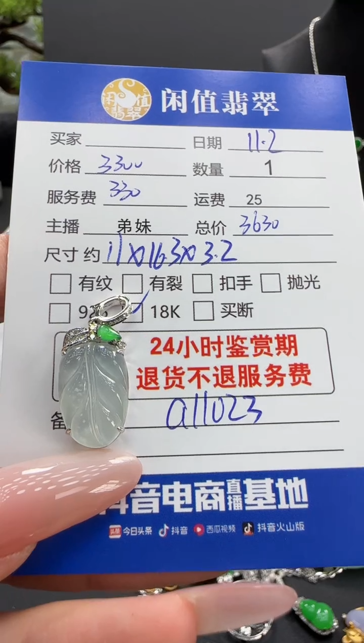 吊坠(不含链)18K金镶嵌翡翠翡翠吊坠