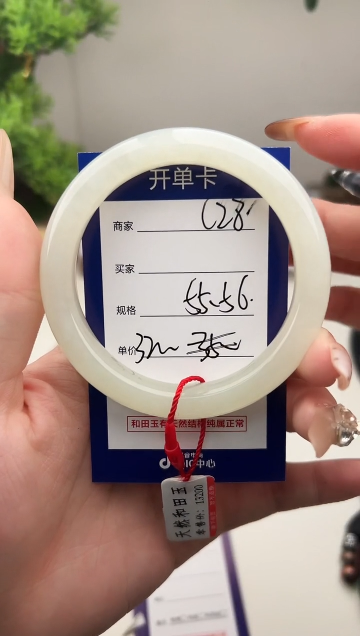 未镶嵌手镯和田玉微色差C28