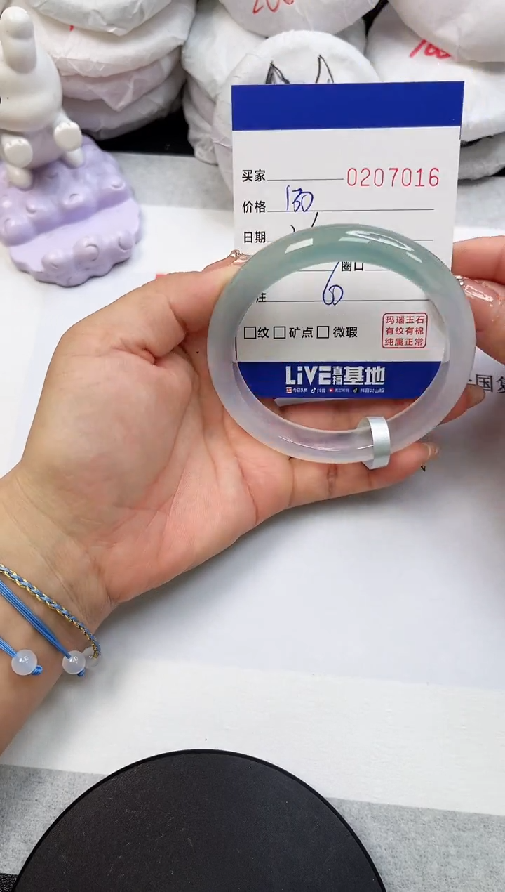 【闪购商品】玛瑙/玉髓手镯未镶嵌7016