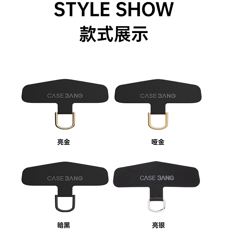 CASEBANG手机挂绳垫片锌合金超薄夹片背贴高端防丢手机垫片通用