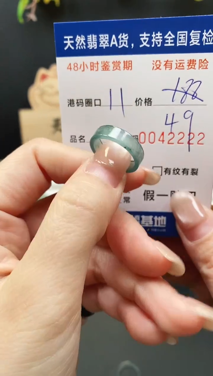 未镶嵌戒指翡翠2222