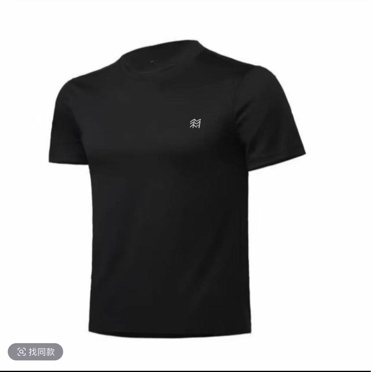 【轻奢高端】夏季百搭潮流情侣T恤上衣休闲 男女同款（小树）