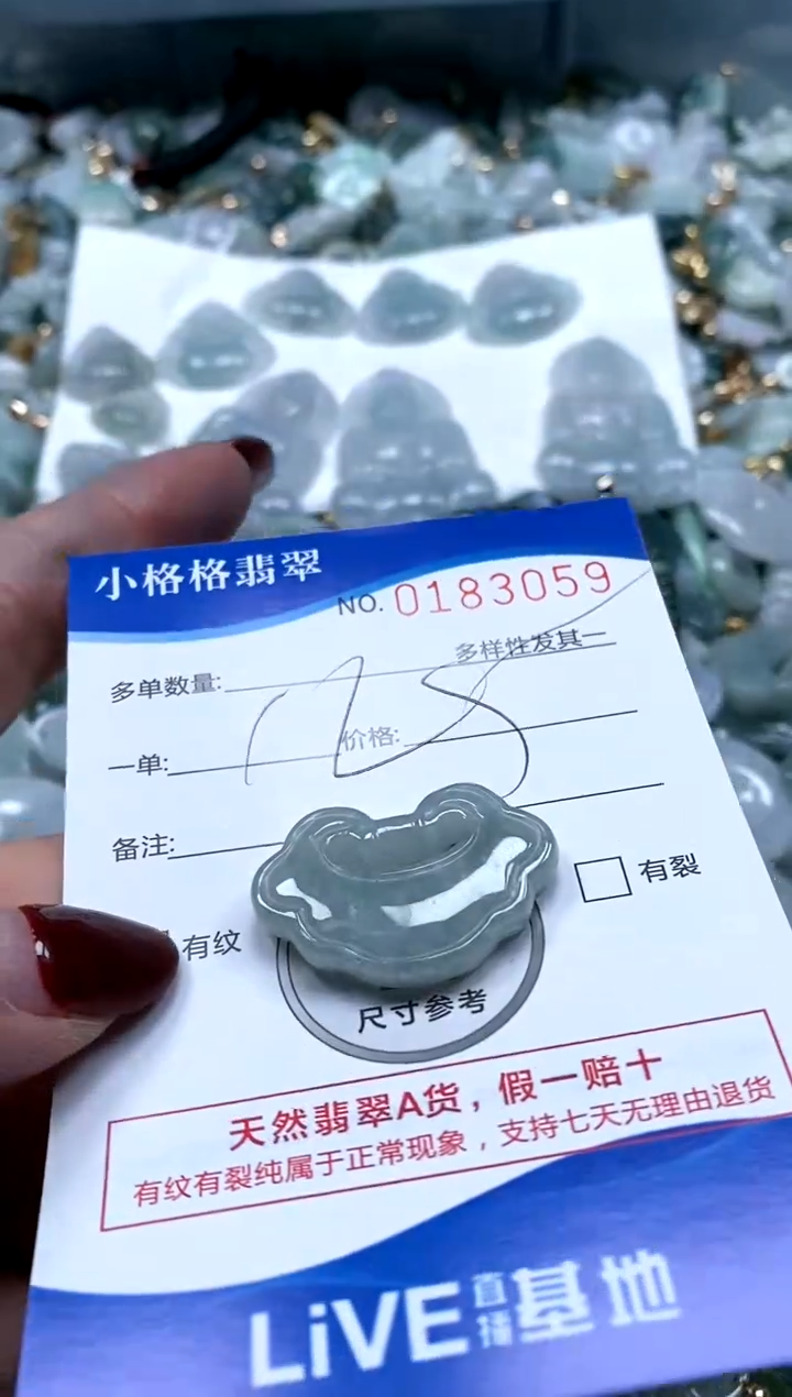 【闪购商品】翡翠颈饰未镶嵌闪购商品0183059