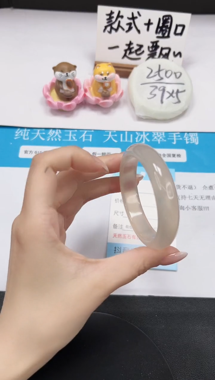 【闪购商品】石英质玉手镯未镶嵌A66-53.4