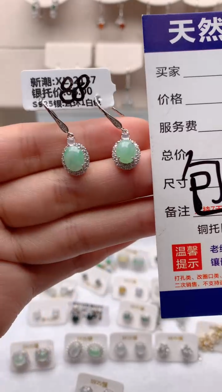 【闪购商品】翡翠耳饰银S925镶嵌3号