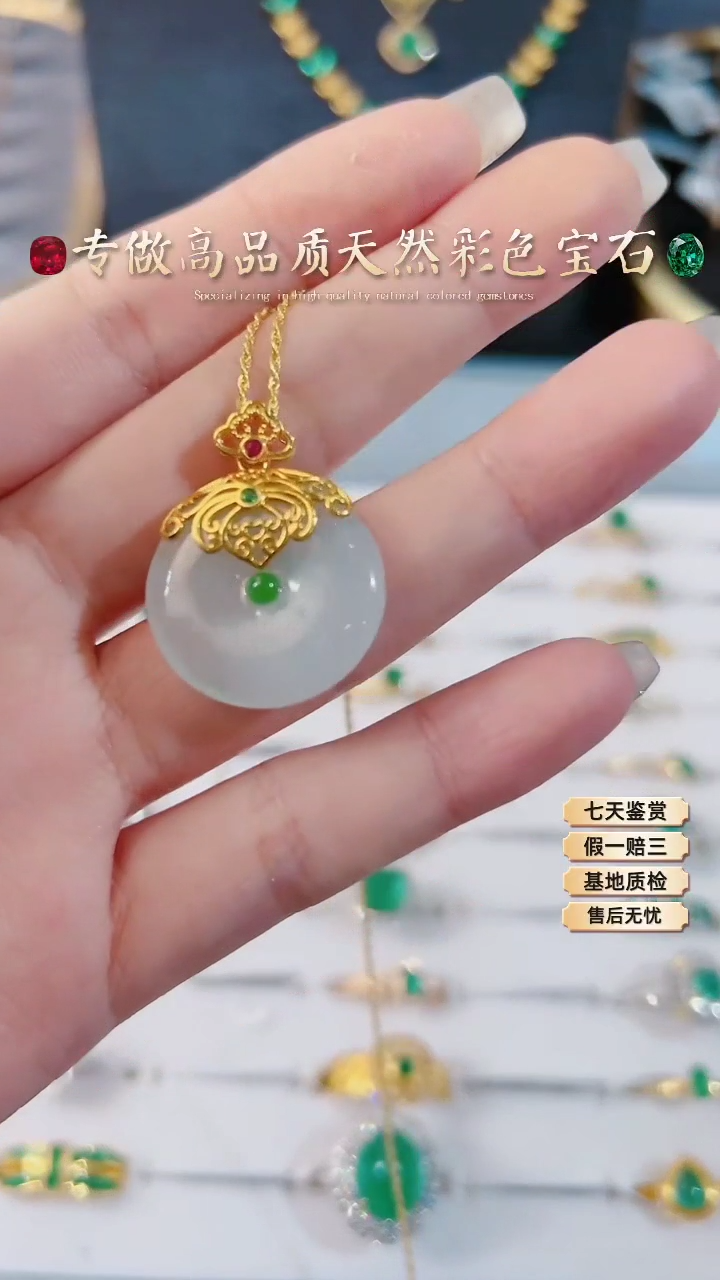 【闪购商品】翡翠吊坠(不含链)18K金镶嵌