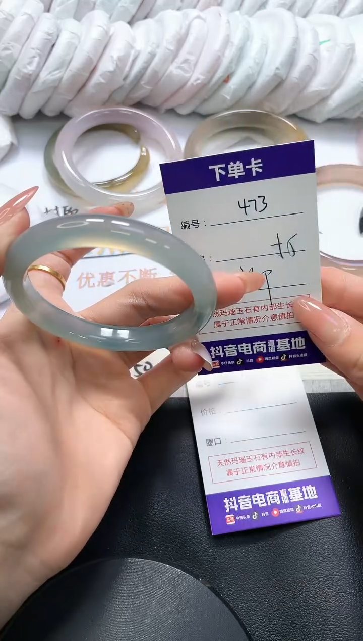 手镯玛瑙/玉髓未镶嵌473