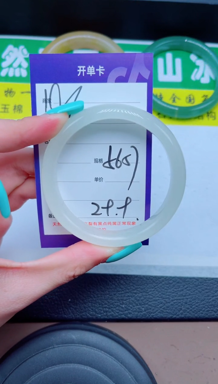 未镶嵌手镯石英质玉186-56