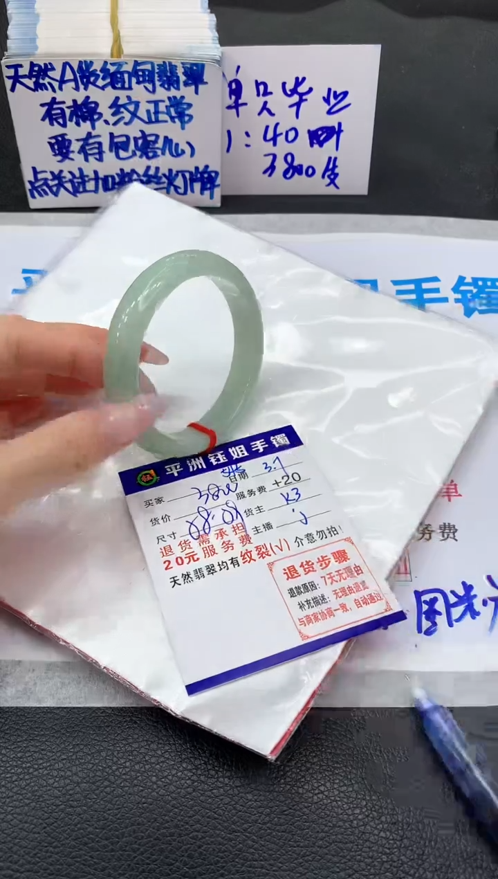 【闪购商品】翡翠手镯未镶嵌111111111