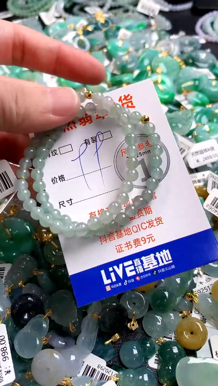 颈饰未镶嵌翡翠14006961