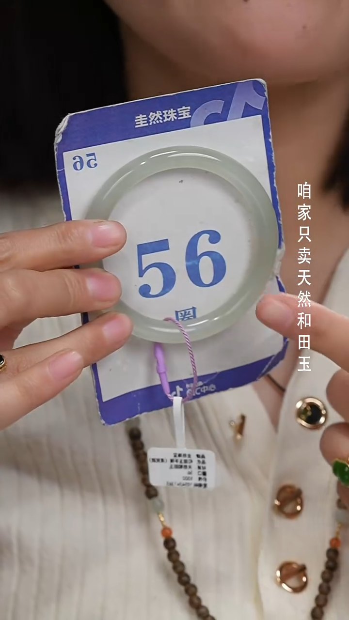 未镶嵌手镯和田玉167