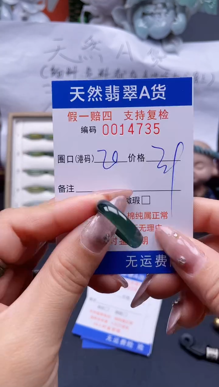 【闪购商品】翡翠戒指未镶嵌20*14735..