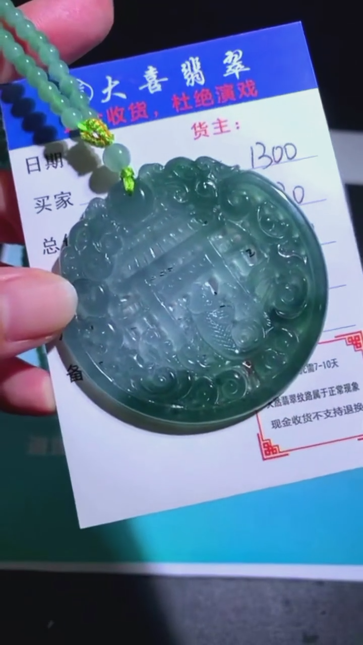 未镶嵌定制翡翠-毛货-不退不换-