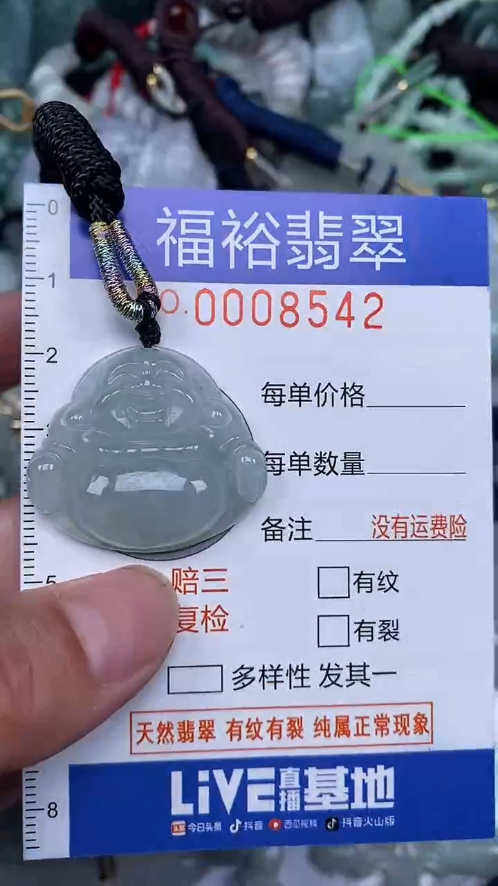 颈饰未镶嵌翡翠...0008542
