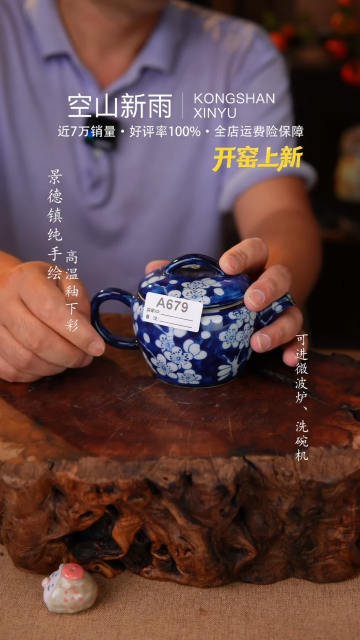 瓷片空山新雨高温陶瓷679