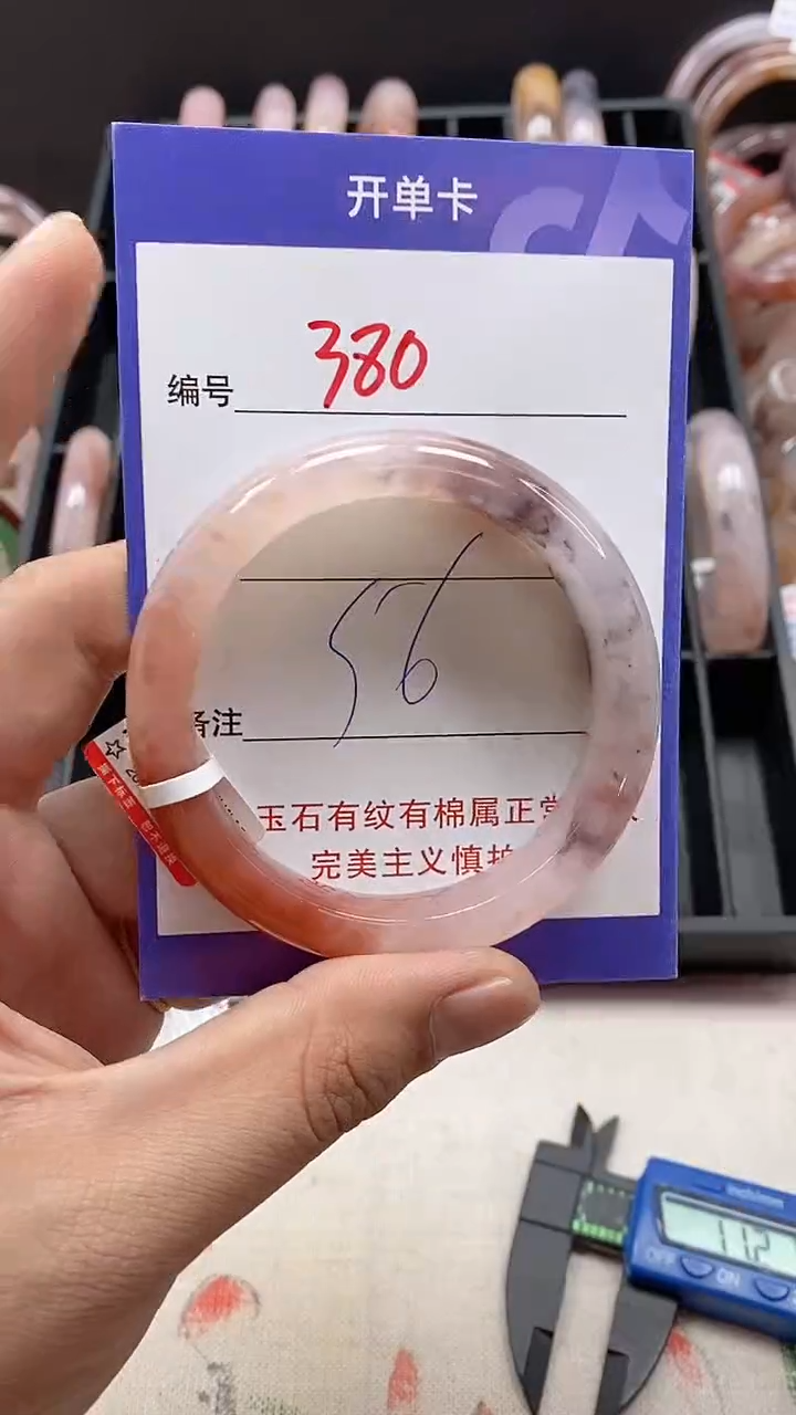 【闪购商品】石英质玉（金丝玉）手镯未镶嵌380