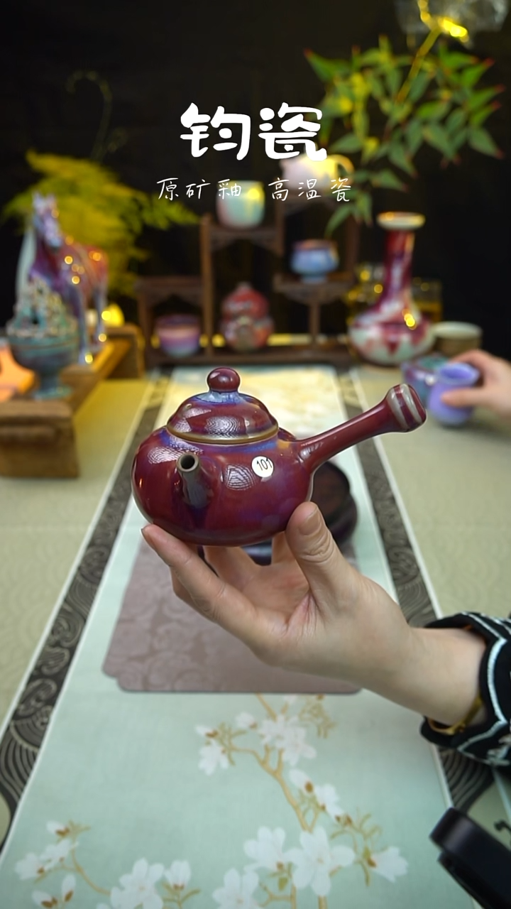 壶钧瓷101号原矿高温钧瓷孤品收藏级
