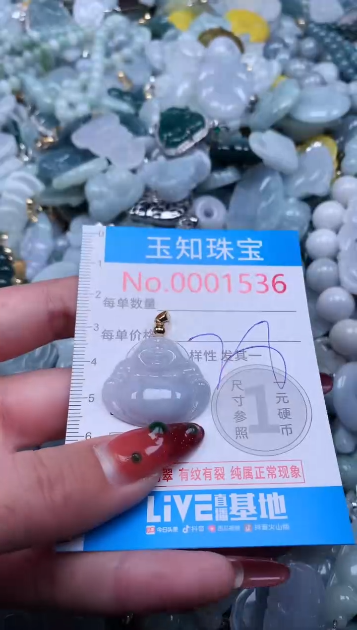 【闪购商品】翡翠吊坠(不含链)未镶嵌1536