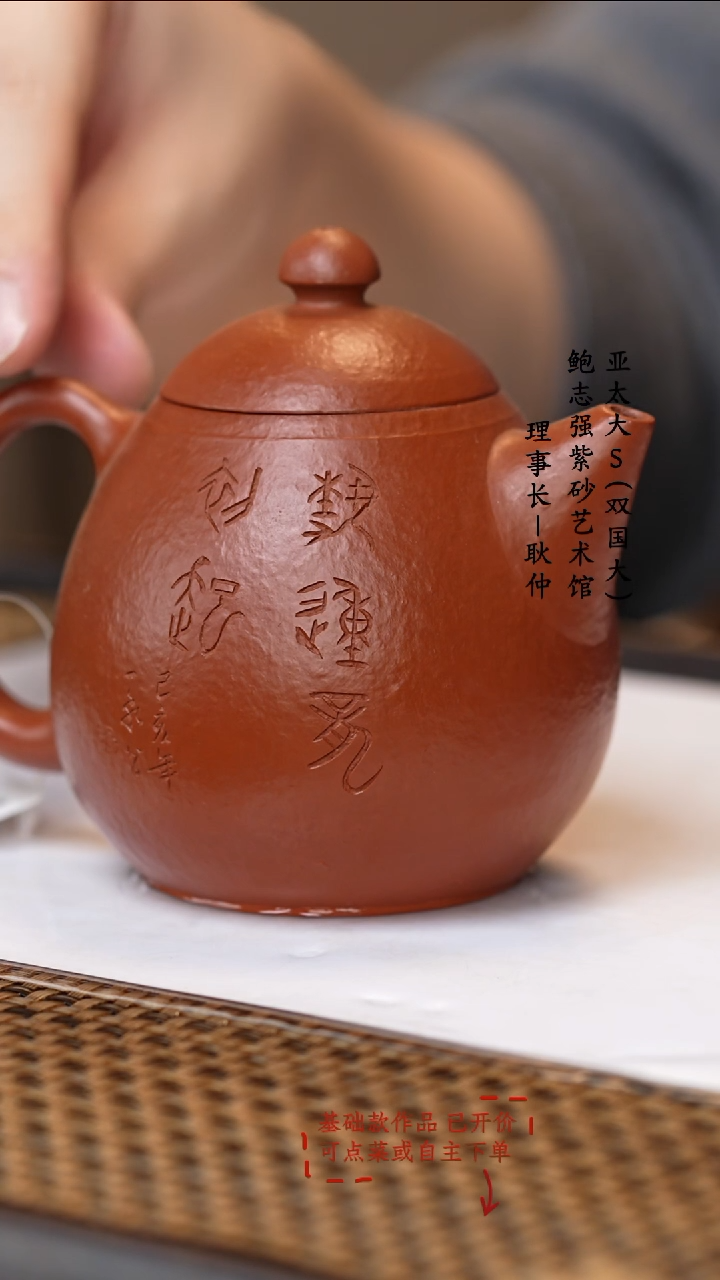 紫砂茶壶许云飞鸡血大红袍龙蛋