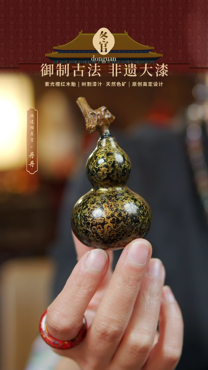 【闪购商品】大漆葫芦。。。。。。。。。。。