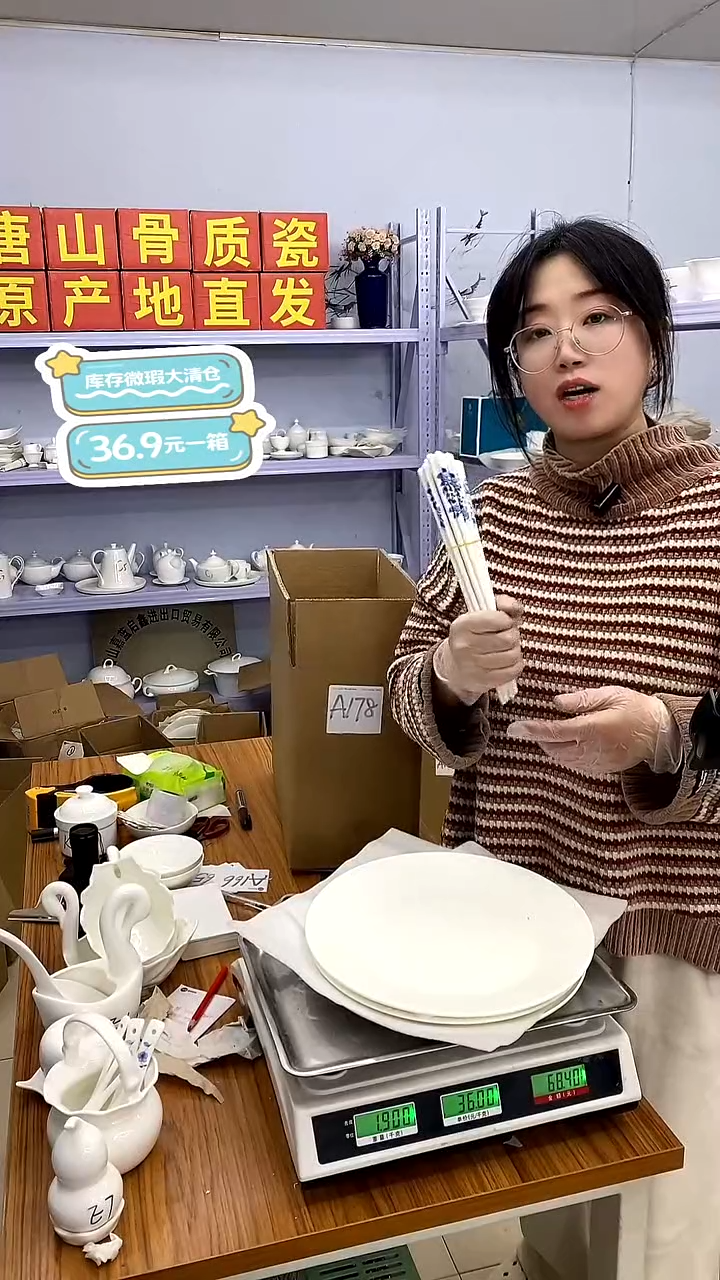 骨瓷嘉蓝骨质瓷---A178号箱福利