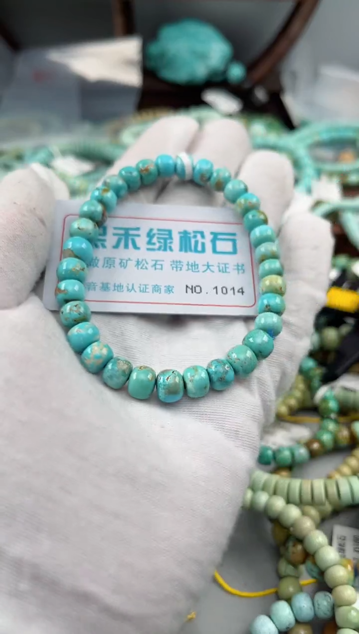 未镶嵌绿松石松石1014