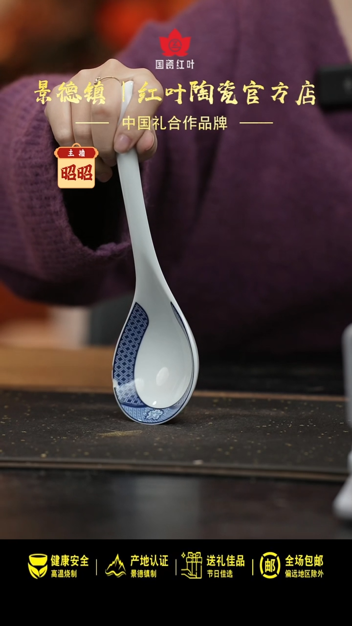 瓷1个微瑕古典园林大弯勺